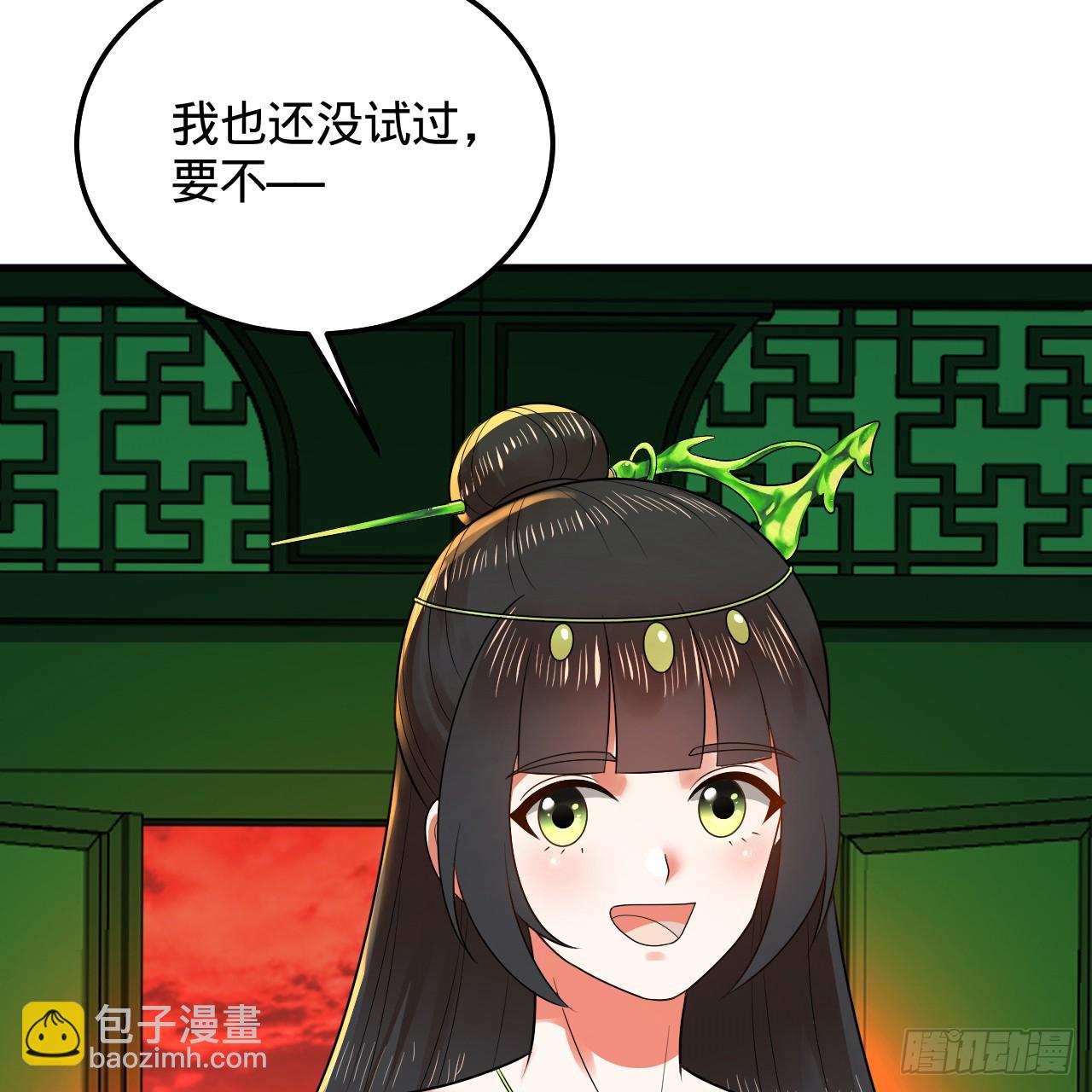 361回 秋然，过两招？110