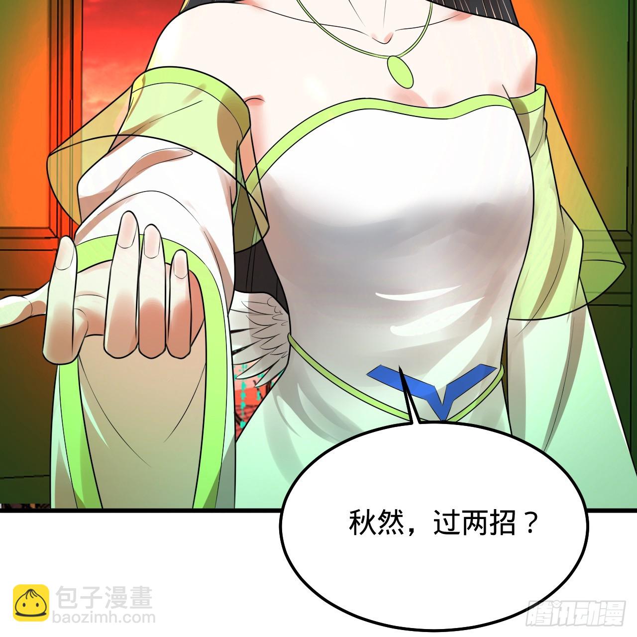 361回 秋然，过两招？111