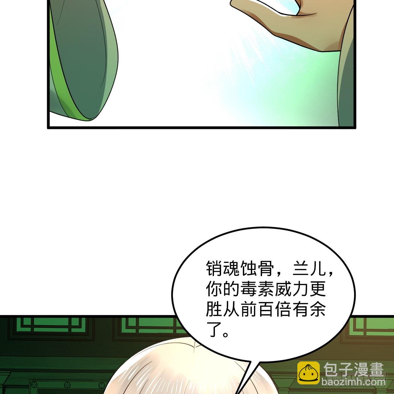 361回 秋然，过两招？148