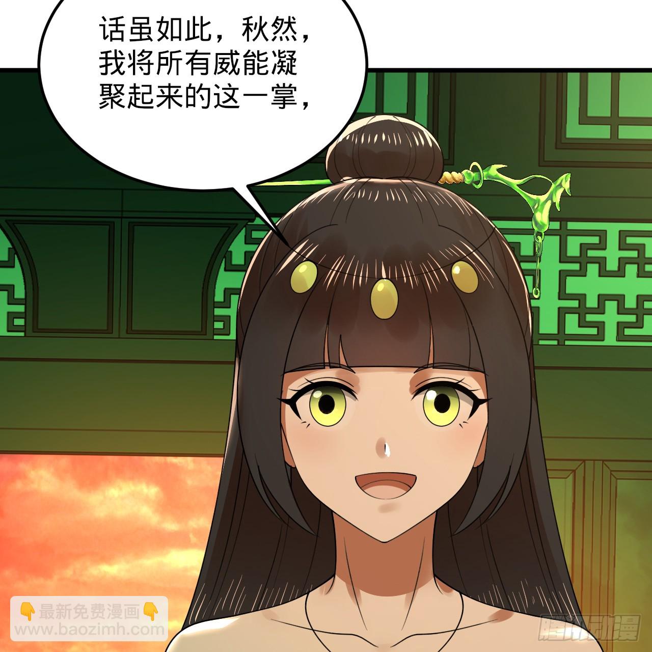 361回 秋然，过两招？150