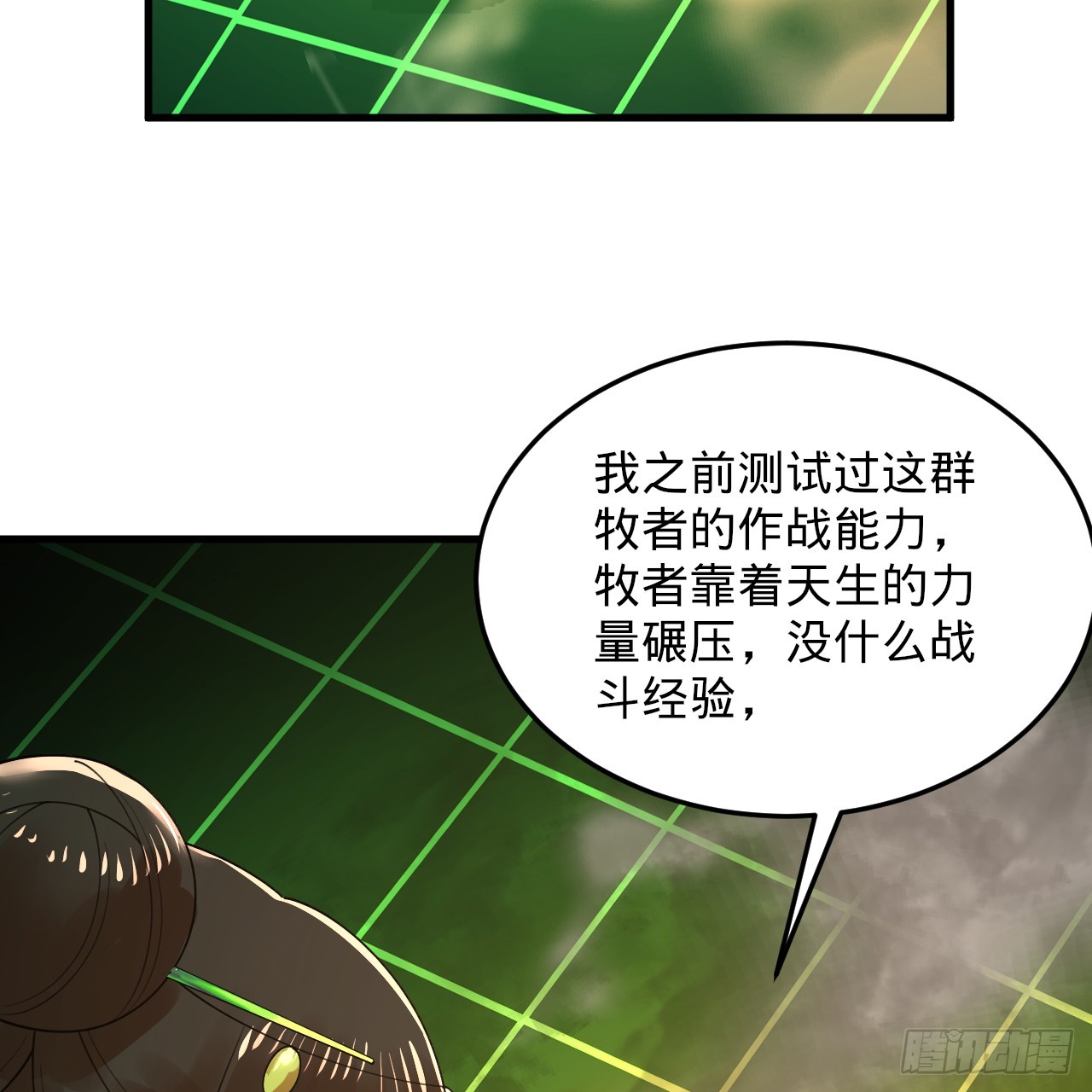 361回 秋然，过两招？156