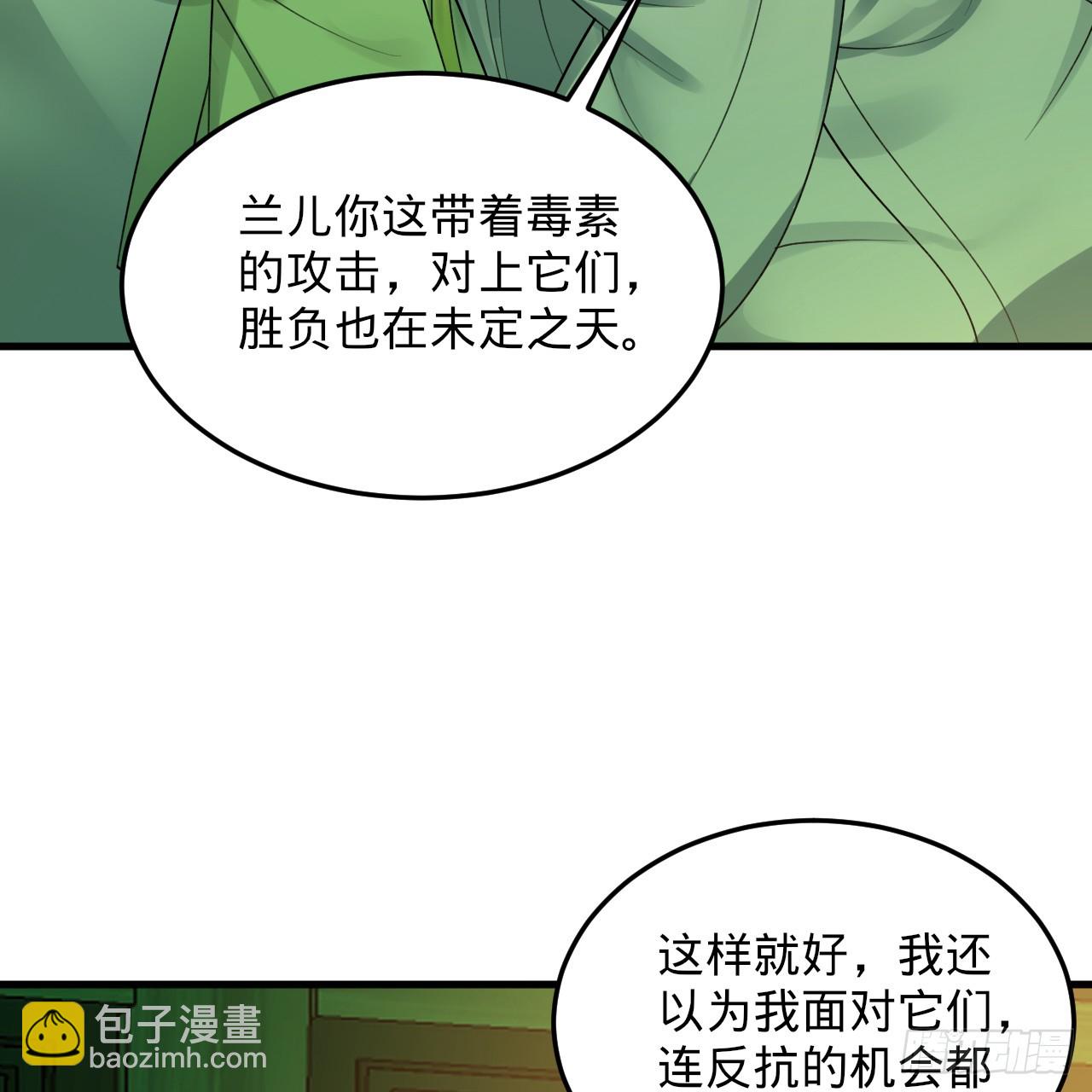 361回 秋然，过两招？162