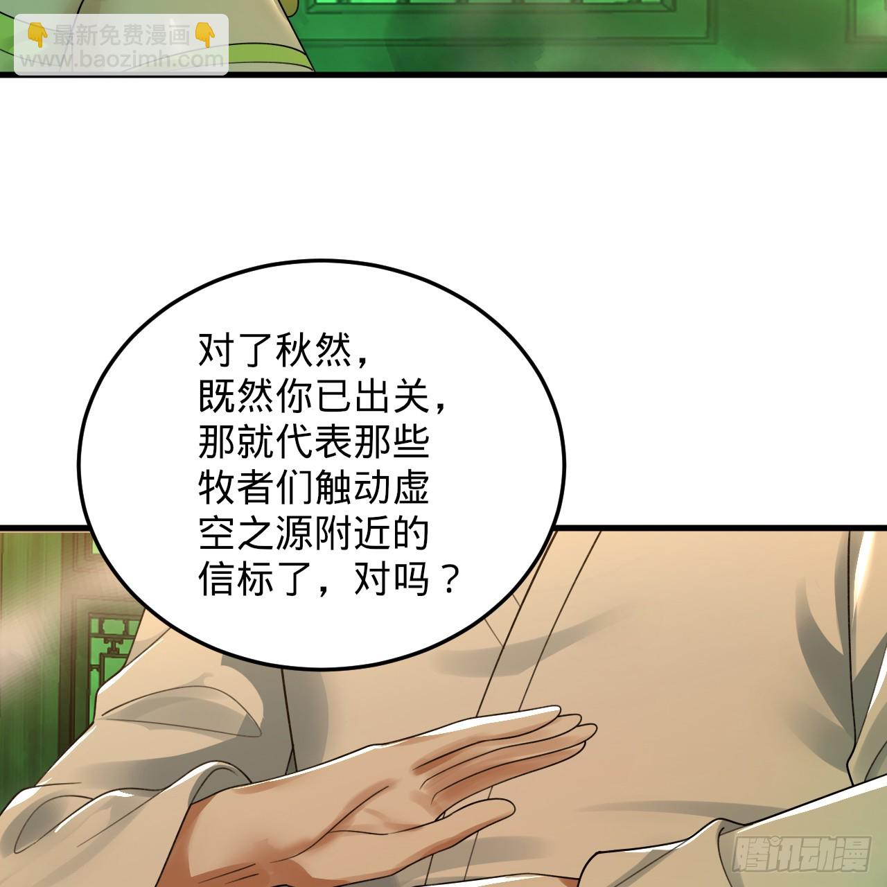 361回 秋然，过两招？164