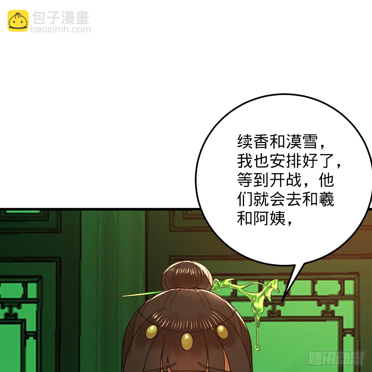 361回 秋然，过两招？170