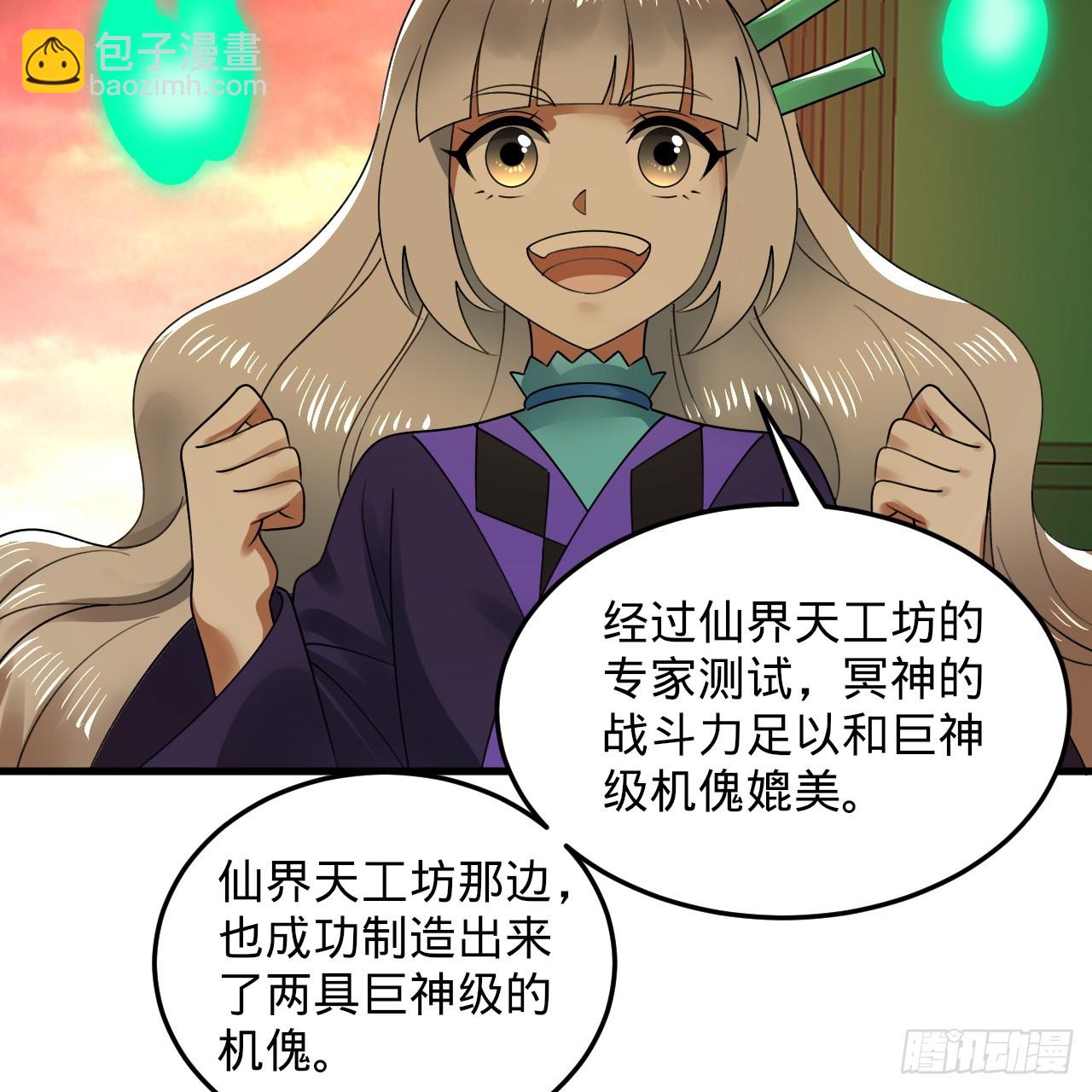 361回 秋然，过两招？182