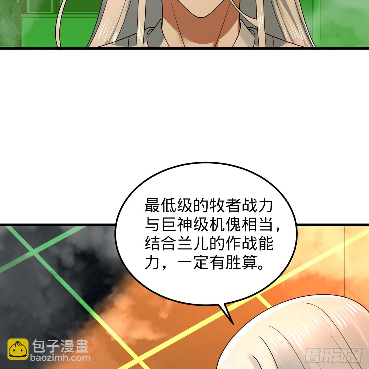 361回 秋然，过两招？184