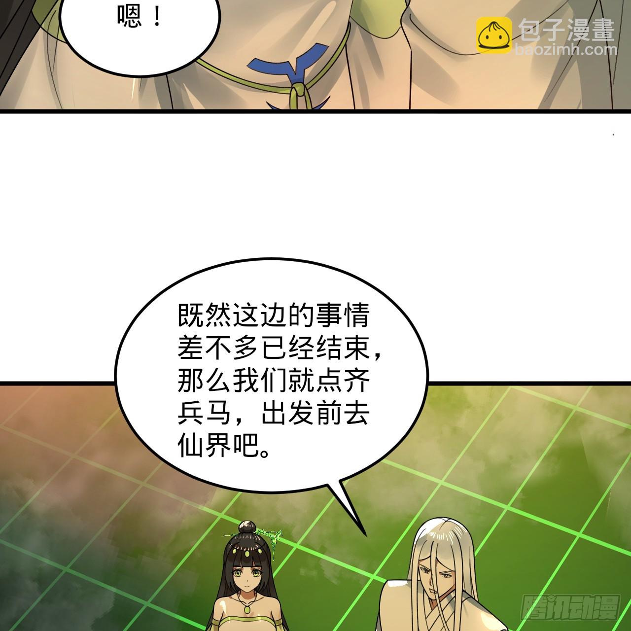 361回 秋然，过两招？186