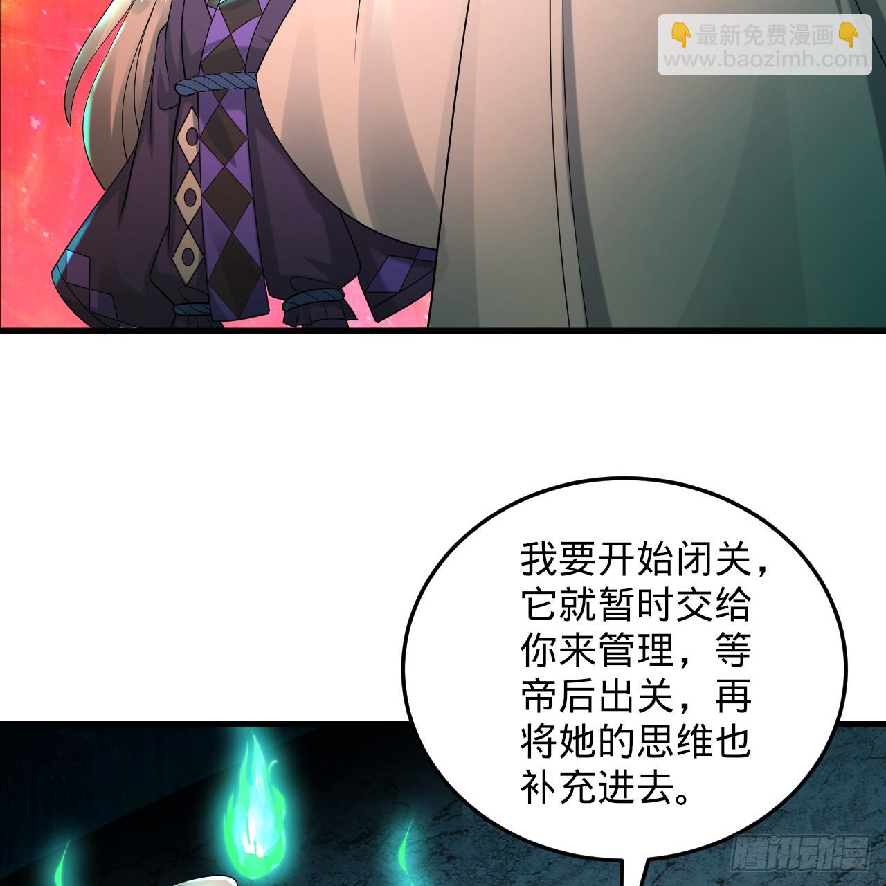 361回 秋然，过两招？35