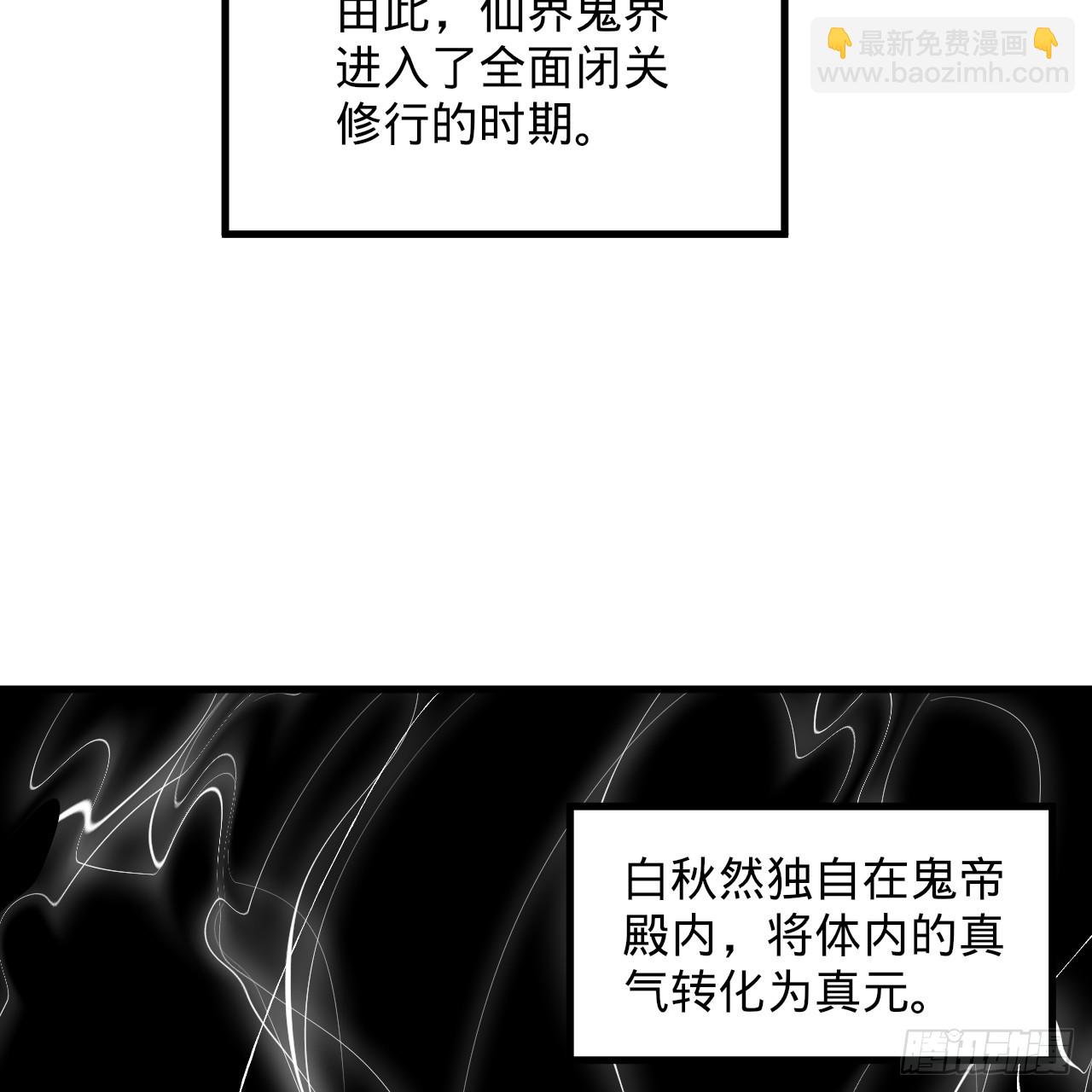 361回 秋然，过两招？38