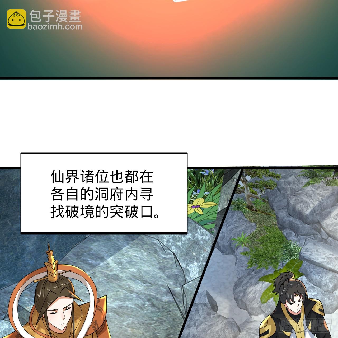 361回 秋然，过两招？40