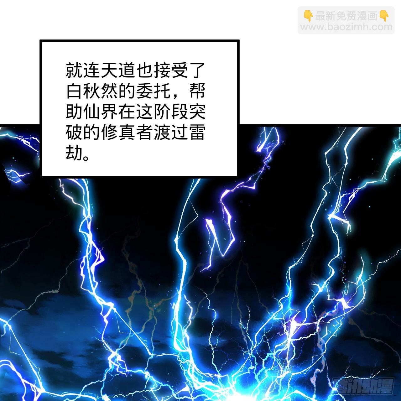 361回 秋然，过两招？42
