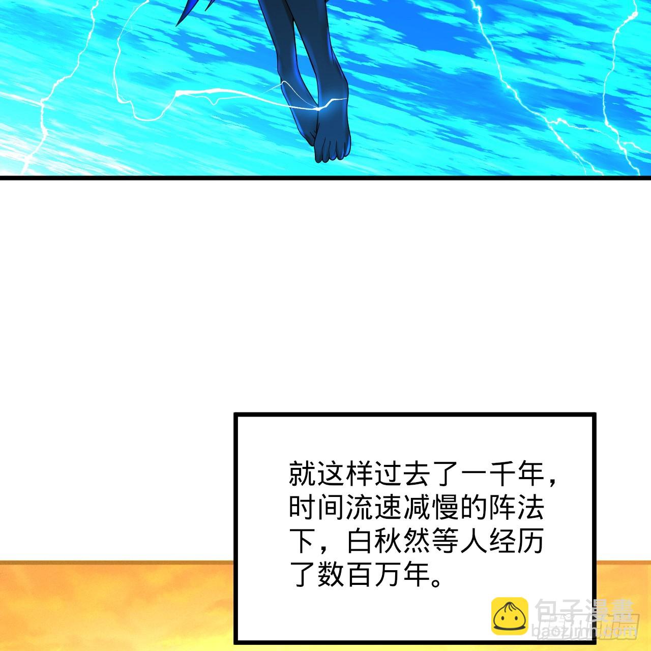 361回 秋然，过两招？44