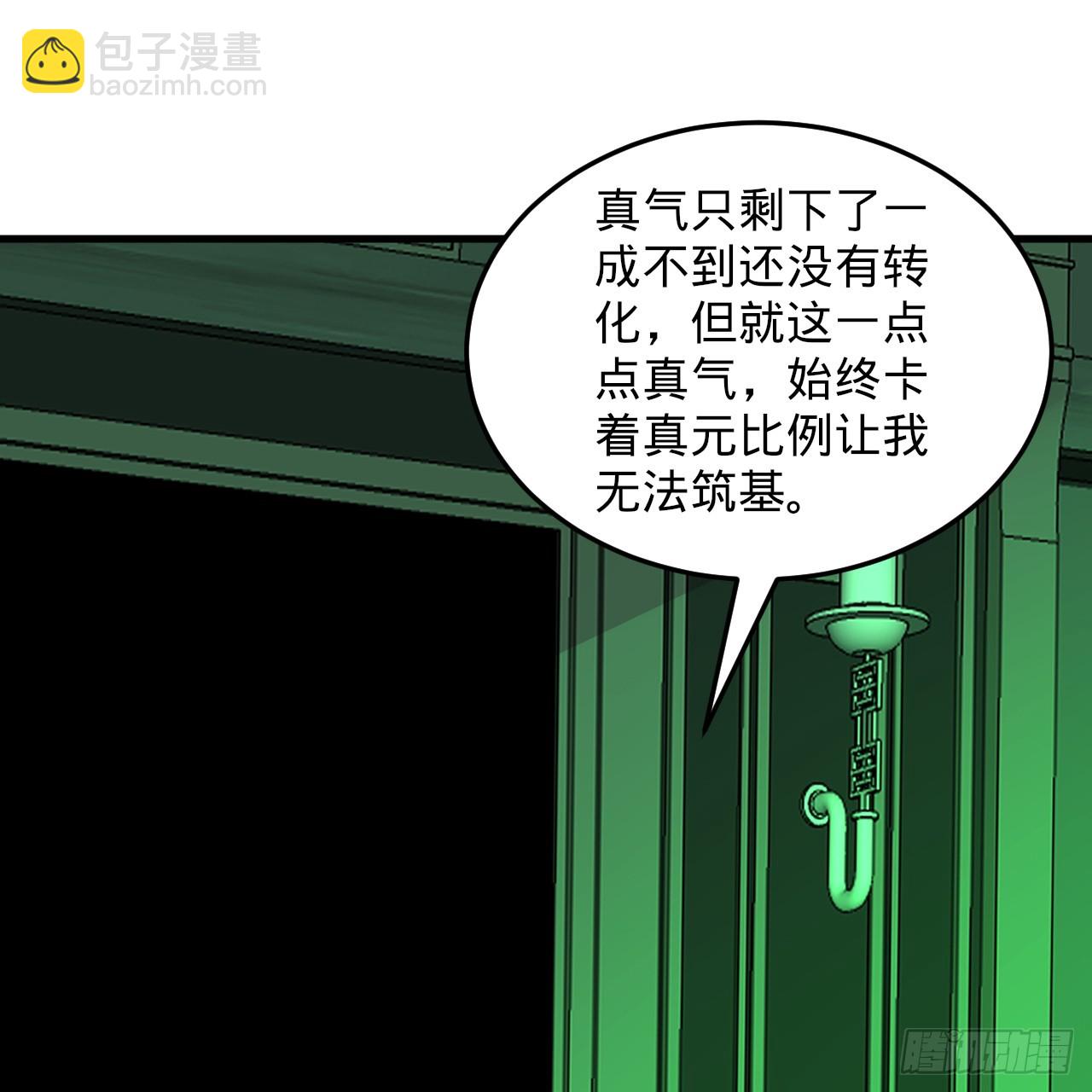 361回 秋然，过两招？62