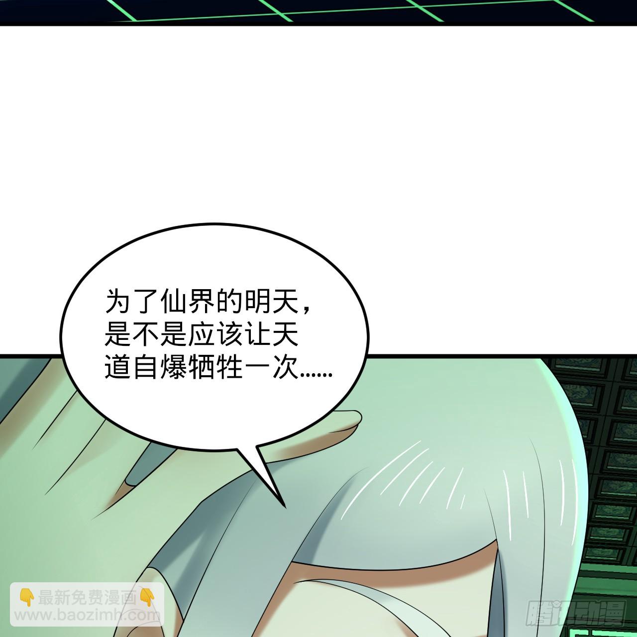 361回 秋然，过两招？64