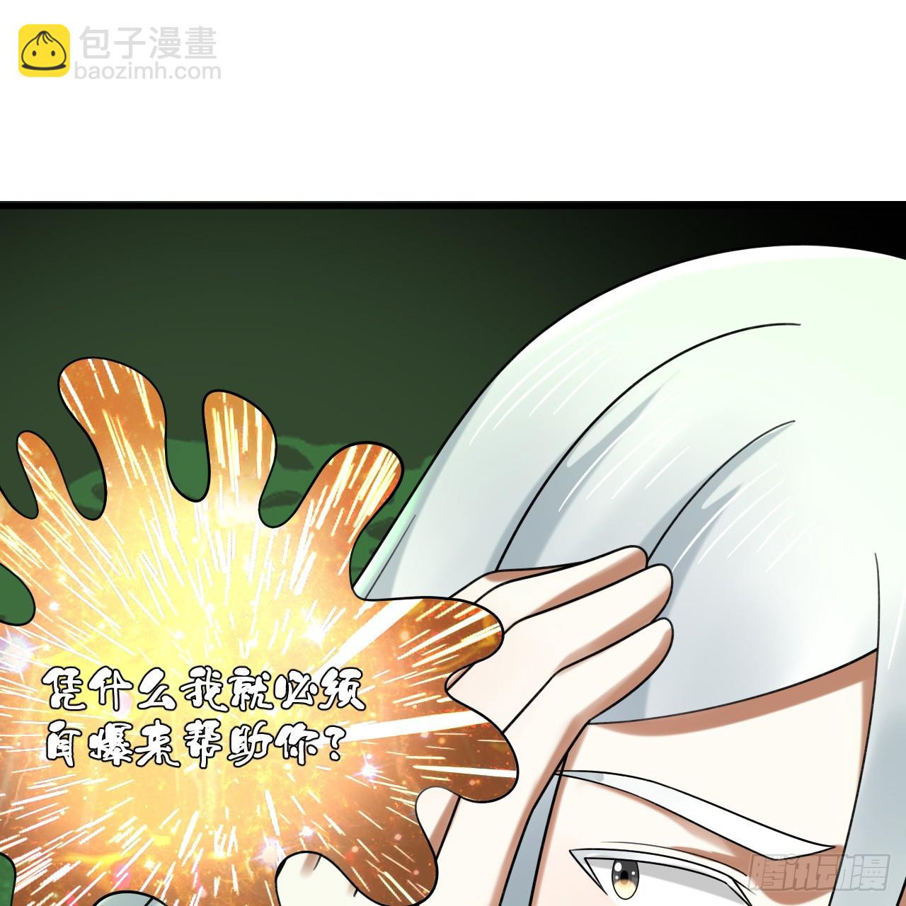361回 秋然，过两招？66