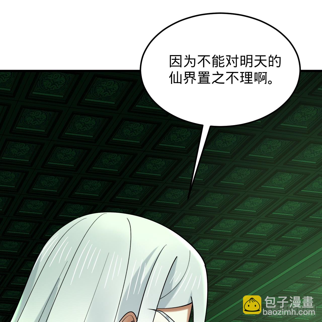 361回 秋然，过两招？68