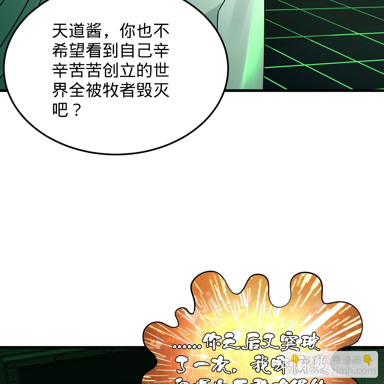 361回 秋然，过两招？70