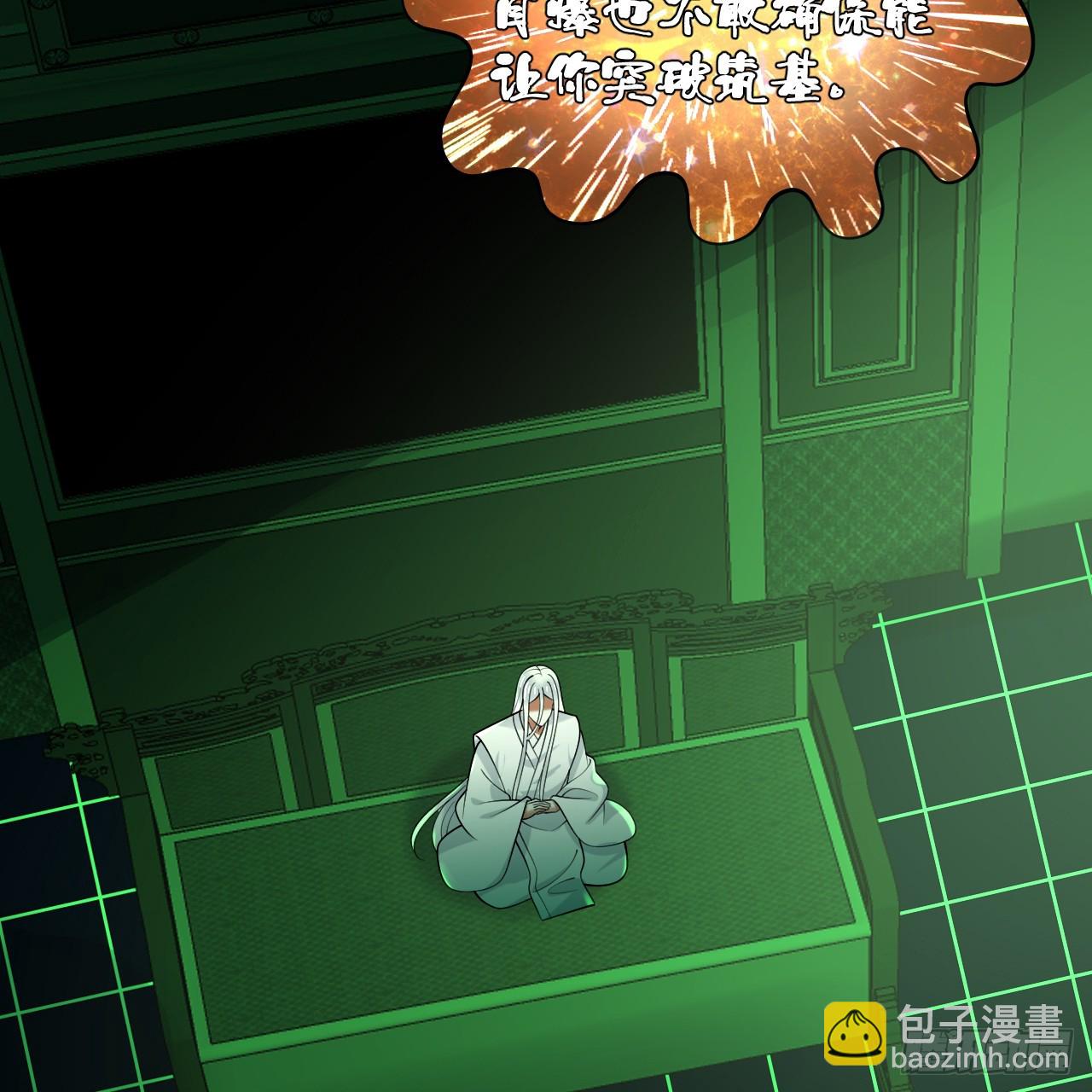 361回 秋然，过两招？71
