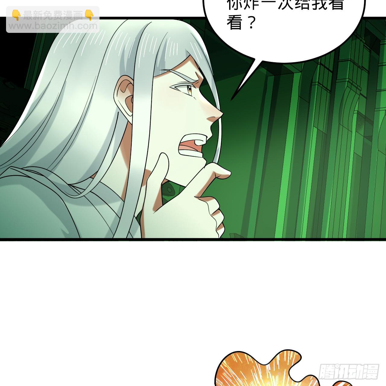 361回 秋然，过两招？73