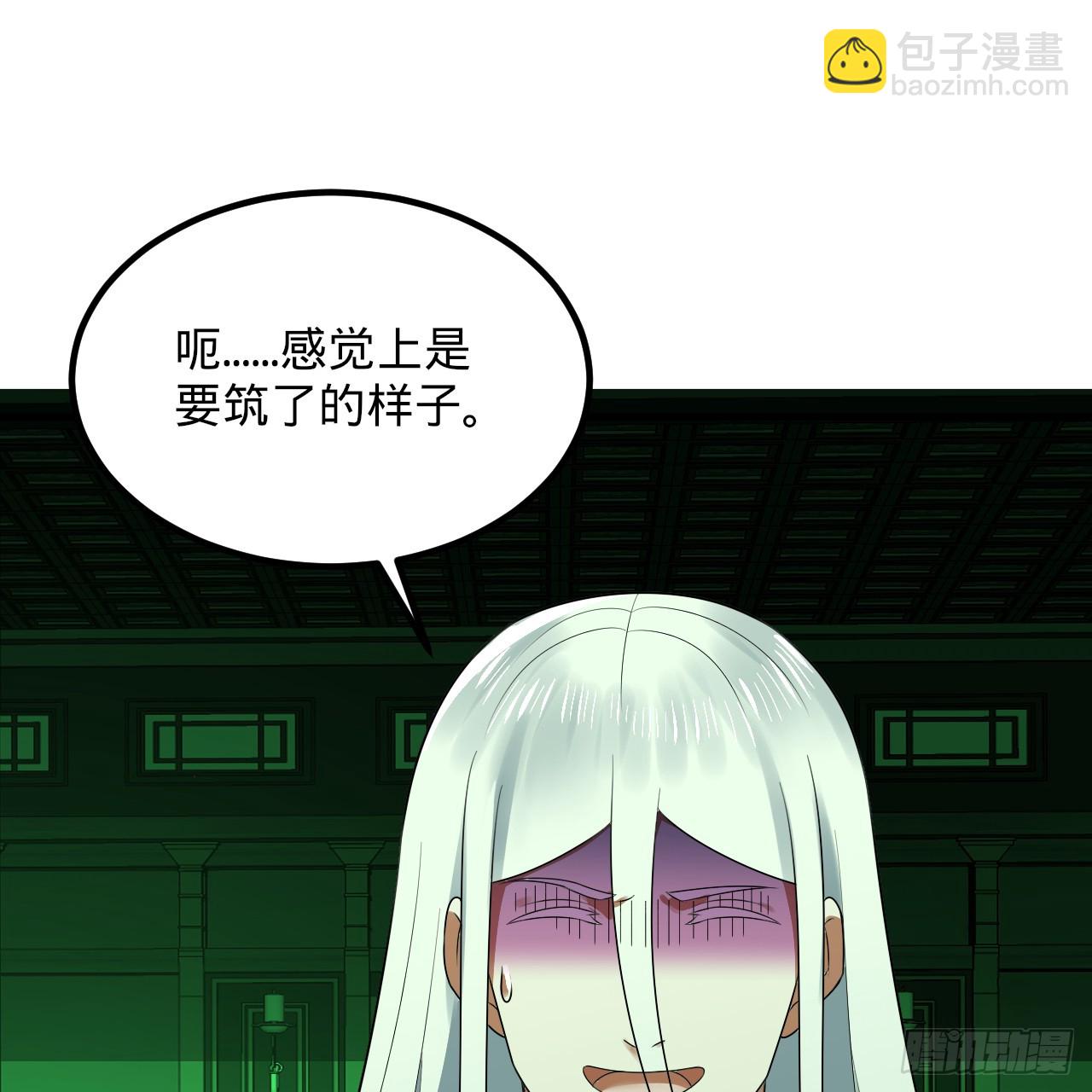 361回 秋然，过两招？80