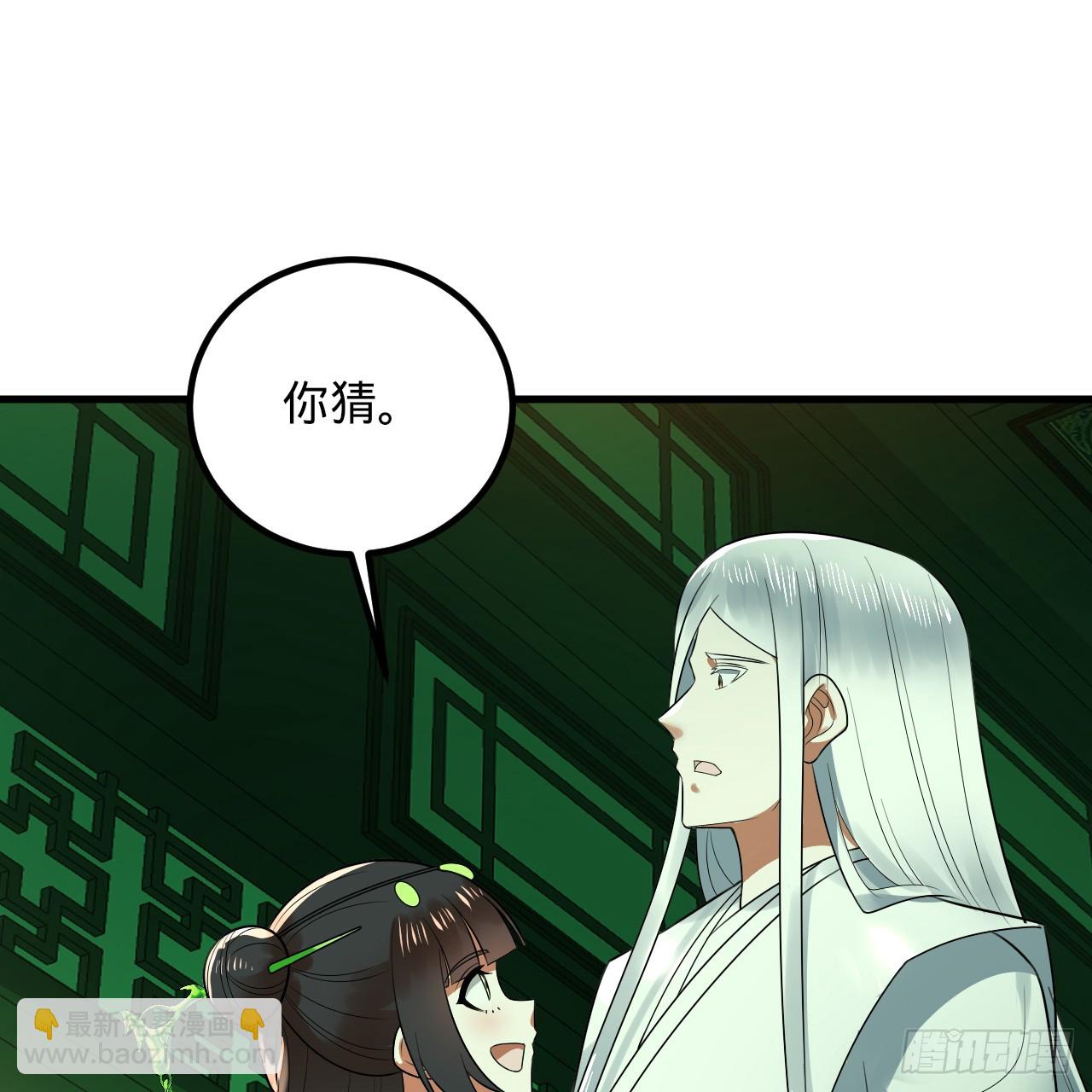 361回 秋然，过两招？83