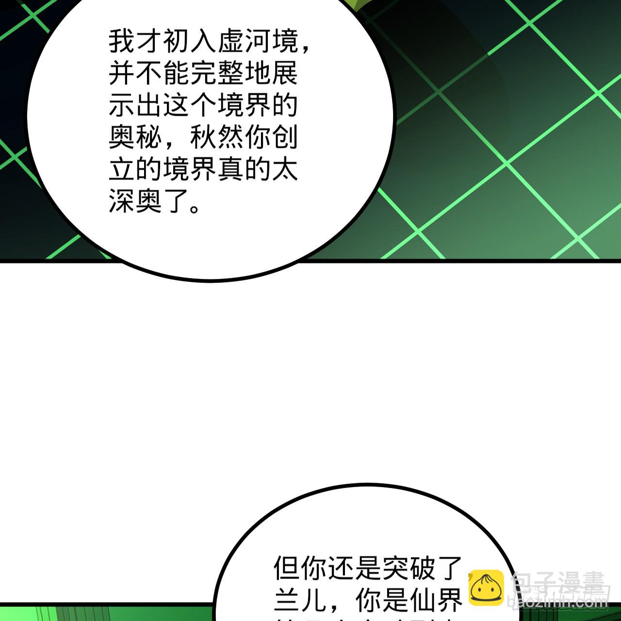 361回 秋然，过两招？97