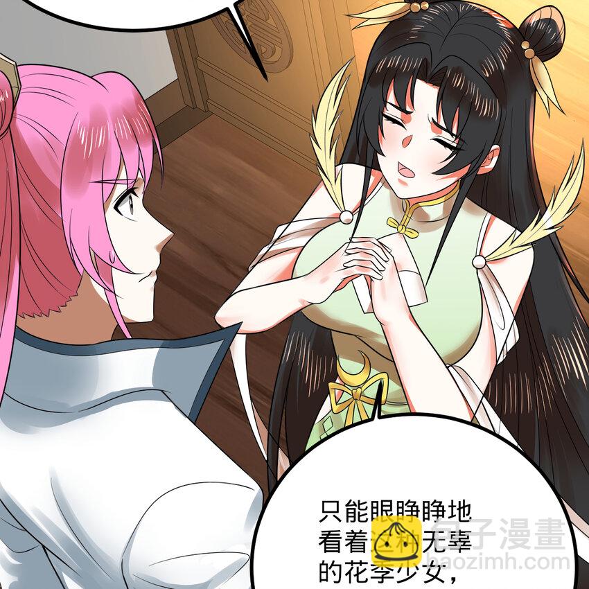 369回 筑基之后三千年104