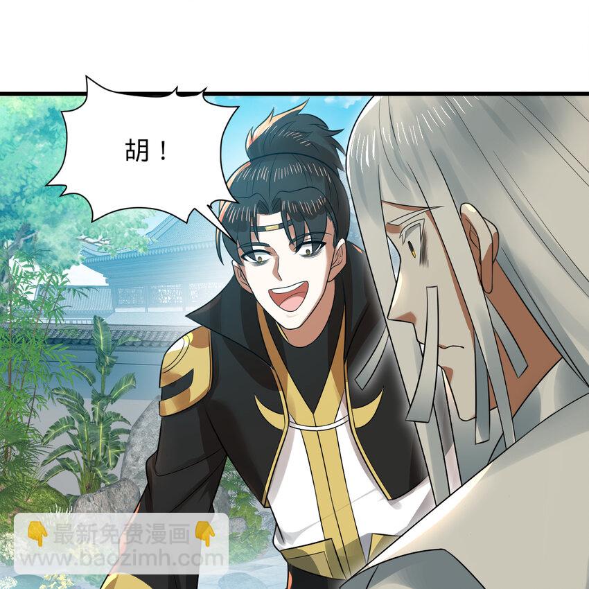 369回 筑基之后三千年115