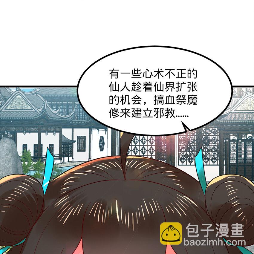 369回 筑基之后三千年131
