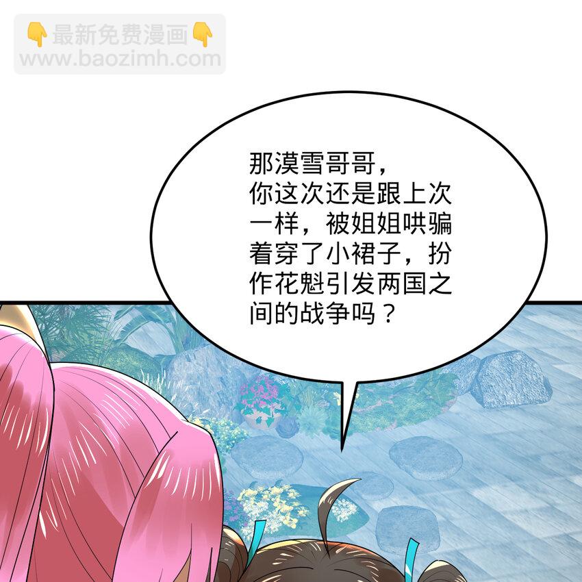 369回 筑基之后三千年134