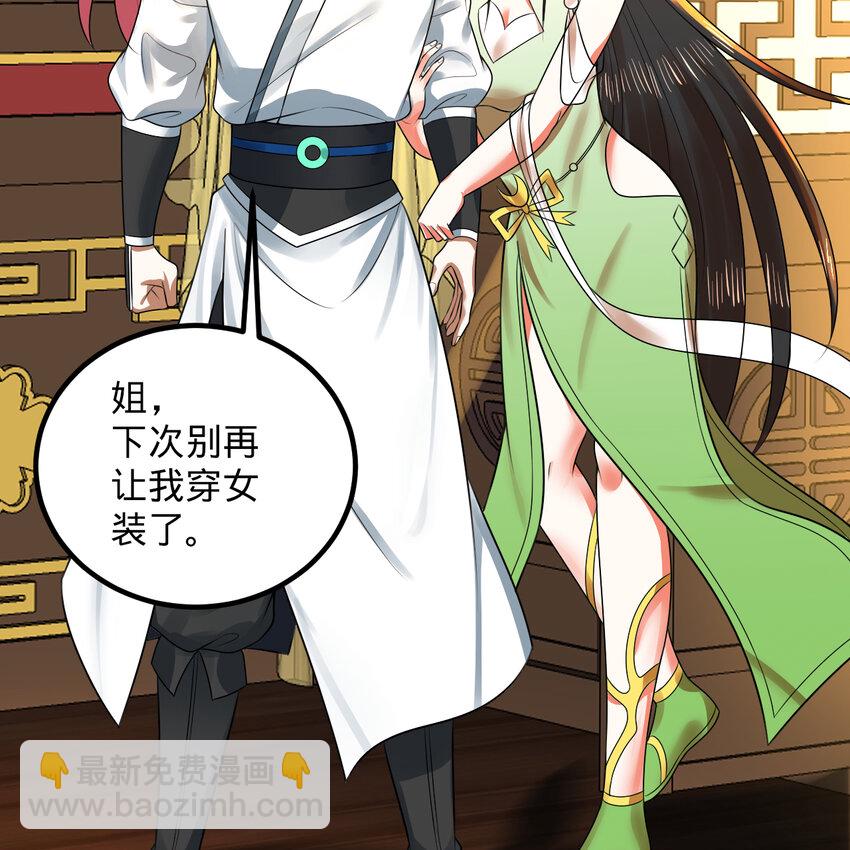 369回 筑基之后三千年97