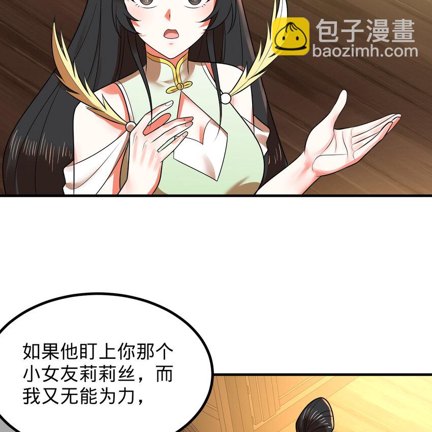 369回 筑基之后三千年99
