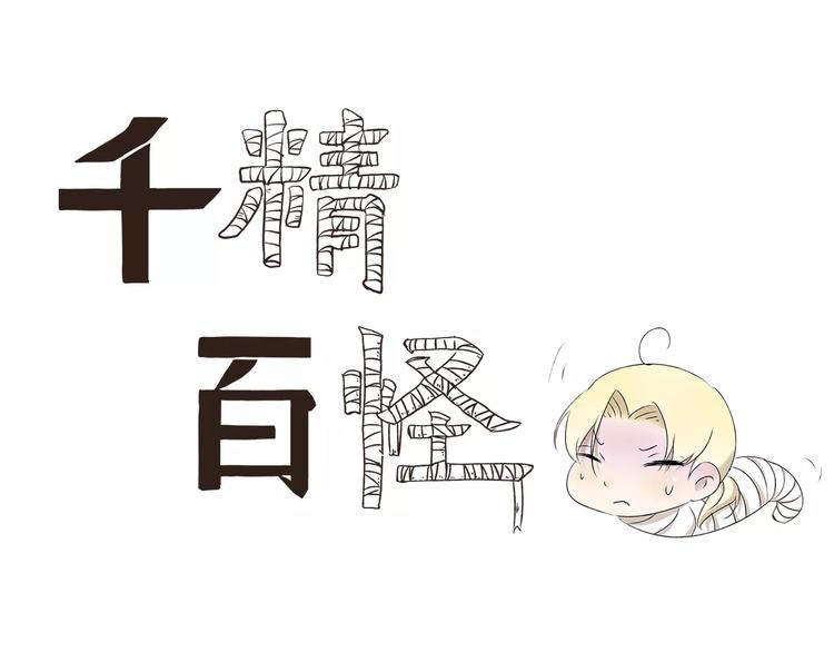 第2话 领结0