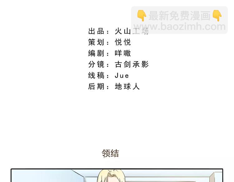 第2话 领结1