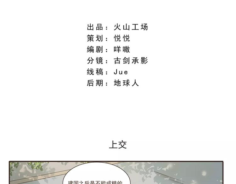 第3话 上交1
