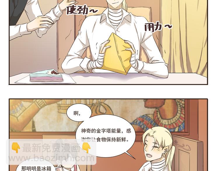 第4话 舌尖上的木乃伊9