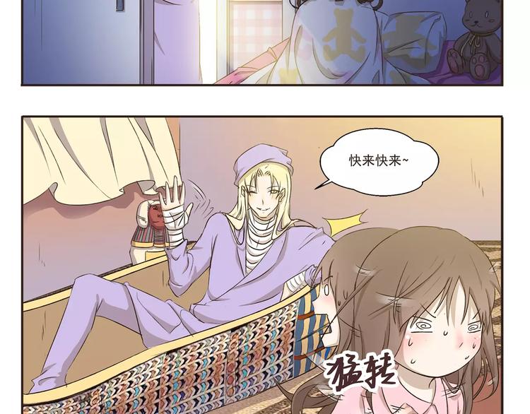 第5话 来睡棺材吧4