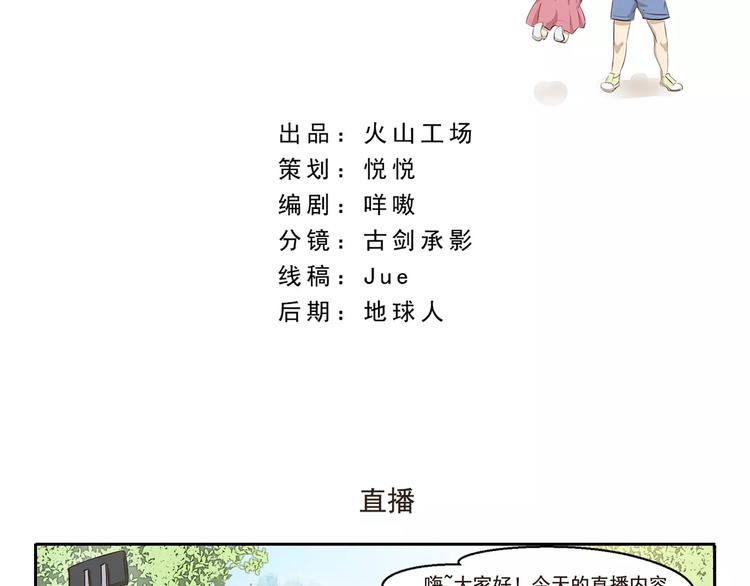 第11话 直播1