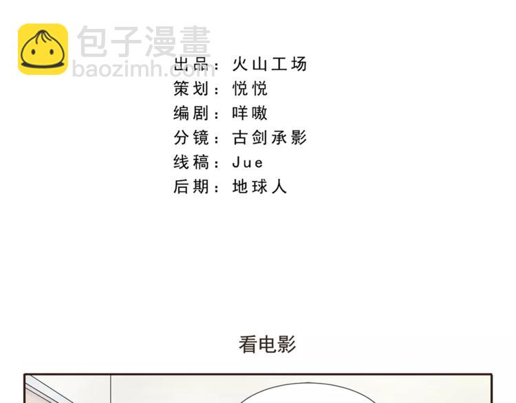 第12话 看电影1
