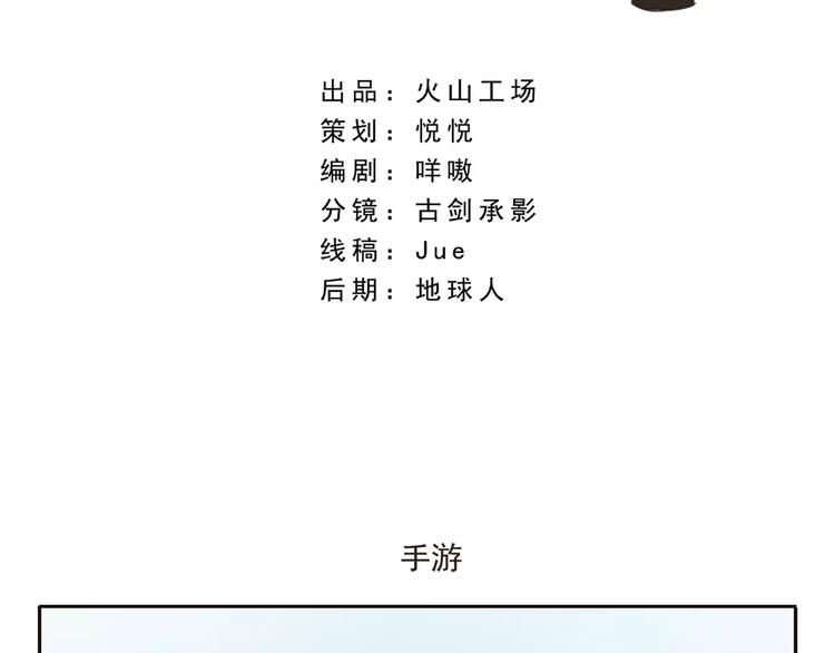 第14话 手游1
