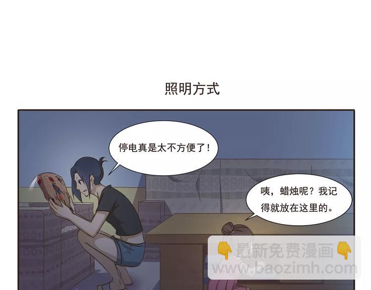 第14话 手游6