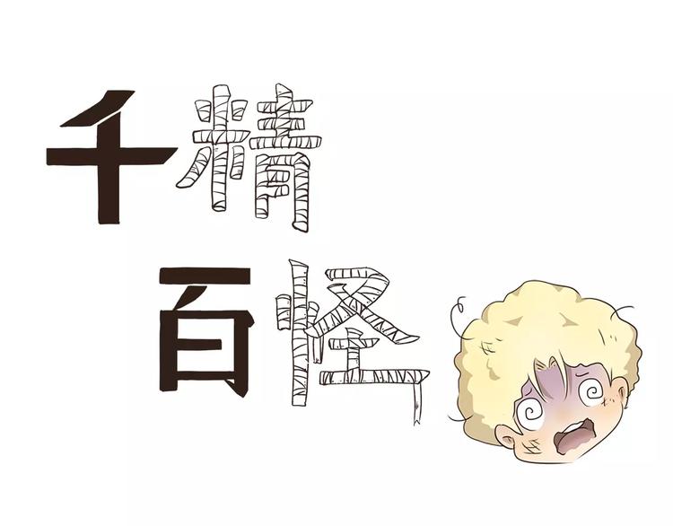 第16话 手欠0