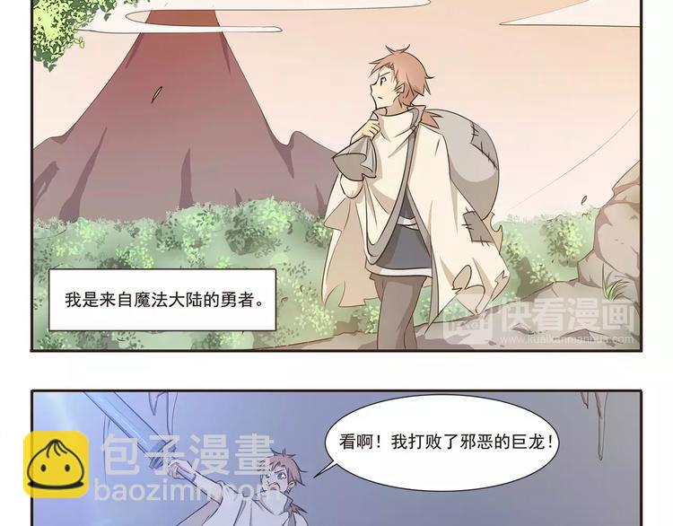 第20话 I'm a hero2