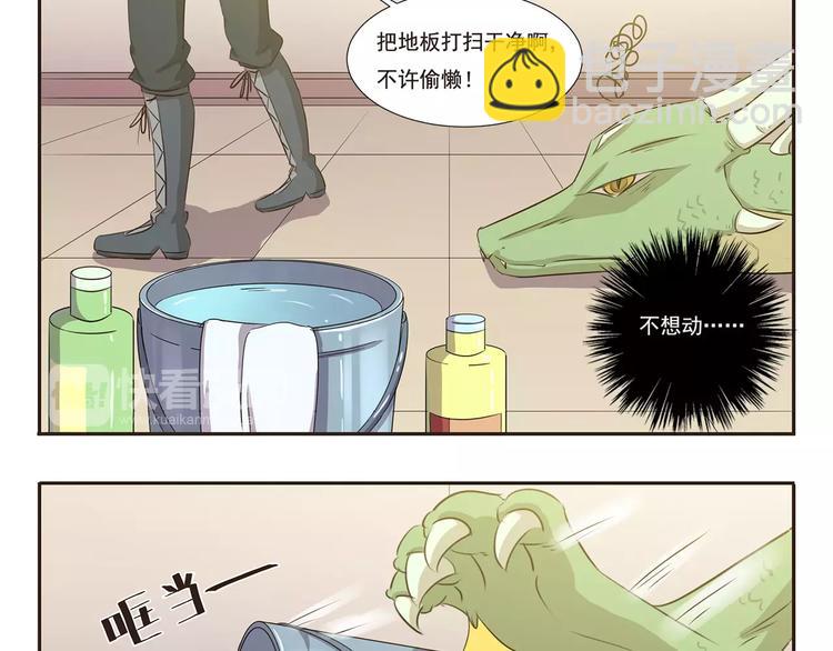 第21话 打扫2
