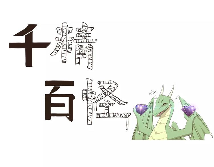 第22话 有钱任性0