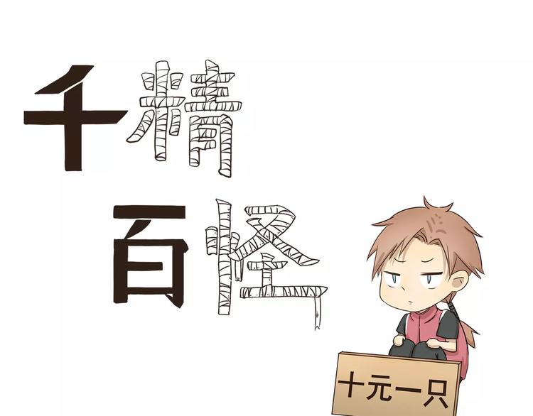 第23话 外卖小哥大战0