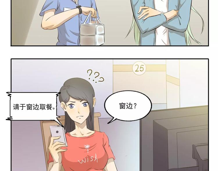 第23话 外卖小哥大战4
