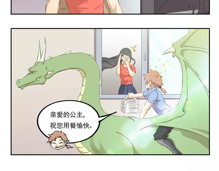 第23话 外卖小哥大战5