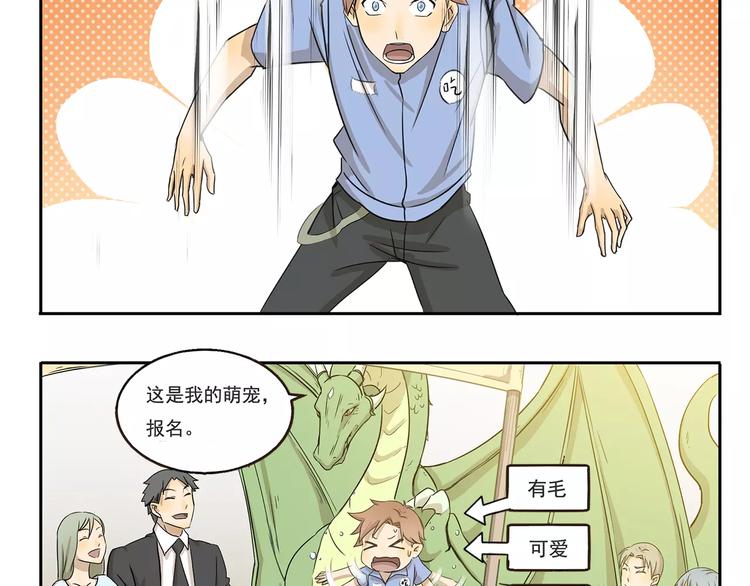 第23话 外卖小哥大战9