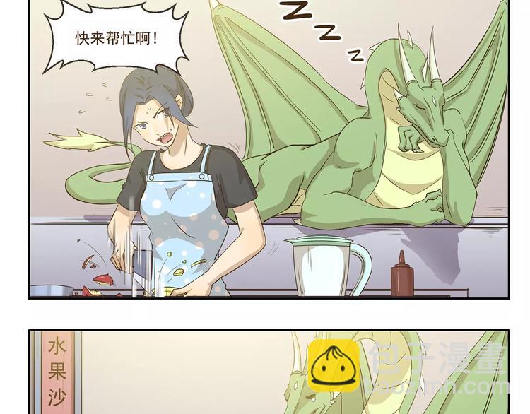 第24话 推币机8